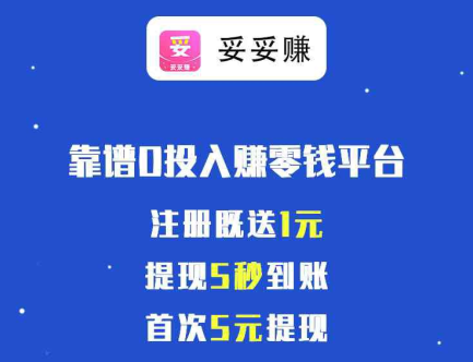妥妥赚转发文章赚钱是真的吗？转发阅读单价7毛