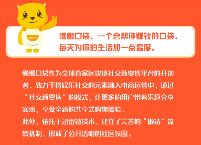 懒懒口袋靠谱吗？懒懒口袋如何赚钱