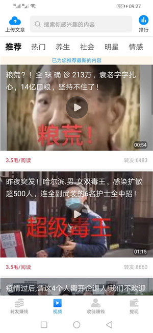 豆豆资讯截图