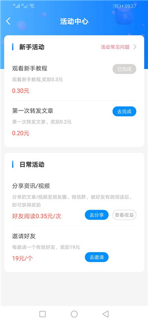 豆豆资讯截图