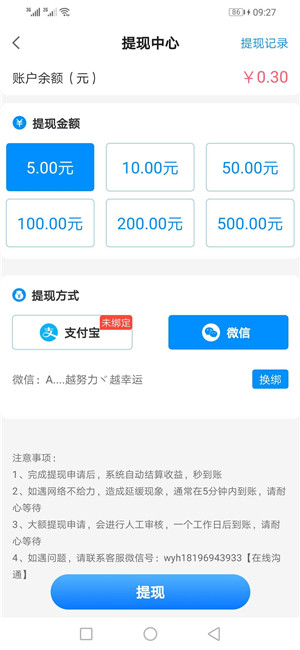 豆豆资讯截图