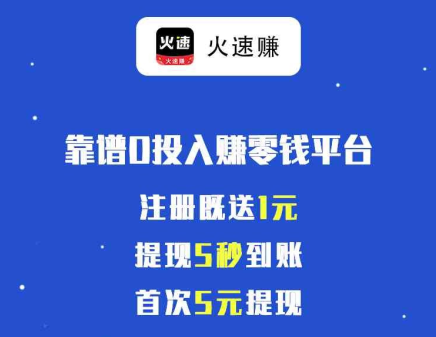 火速赚永久转发单价0.6元起，有银子旗下最新转发平台