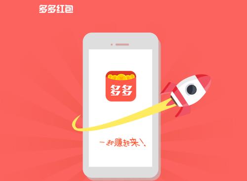 类似多多红包的试玩平台有哪些，像多多红包一样的试玩软件