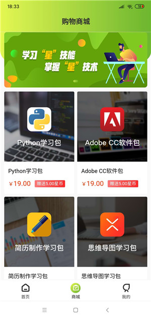 星事物截图