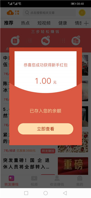 快马转截图