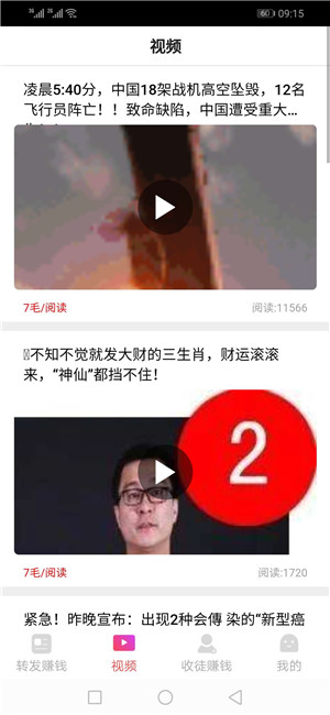 快马转截图