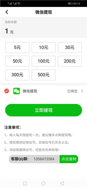快马转截图