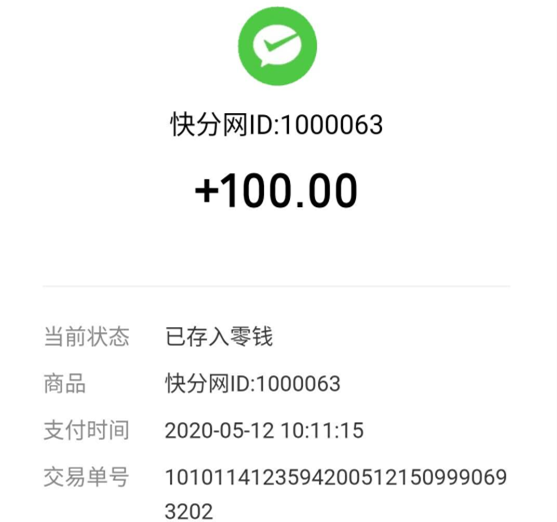 快分网、爆分网、贝分网是真的吗，随手旗下近期推出的给力转发平台