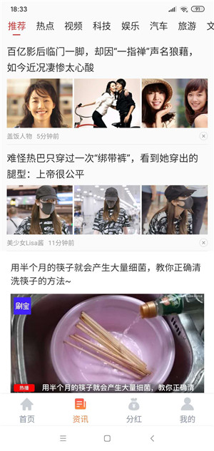火豆小视频截图
