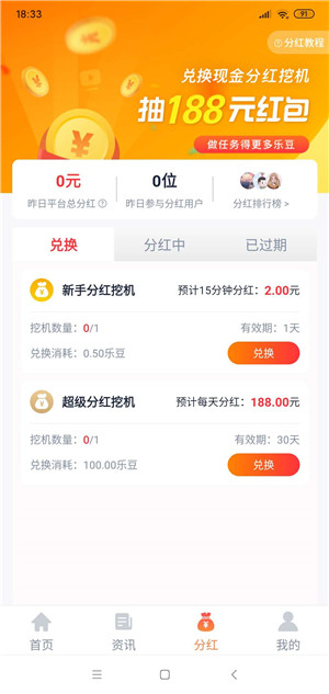 火豆小视频截图
