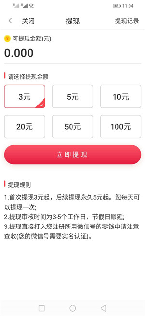 云咖看点截图