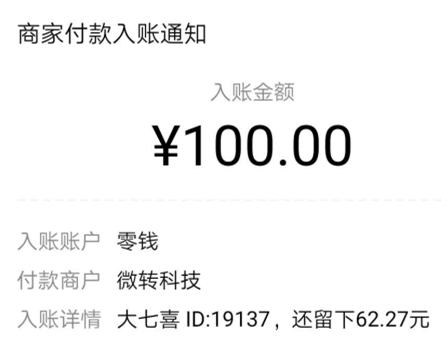 大七喜怎么样？转发单价最高、活动最多的平台之一