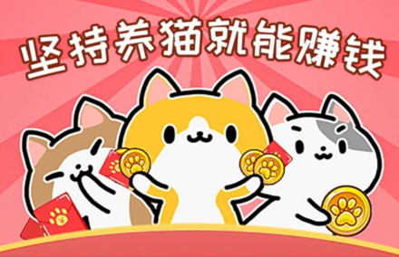 神猫侠侣怎么赚钱？如何快速获得分红猫