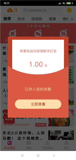 跃龙赚