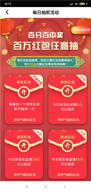 跃龙赚
