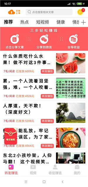 跃龙转截图