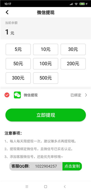 跃龙转截图