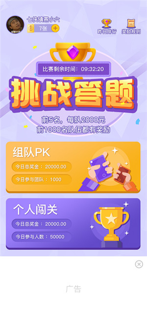 王朝星球截图