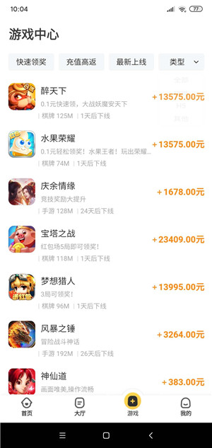 互赚宝截图