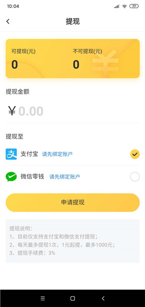 互赚宝截图
