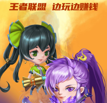 王者联盟新增全民领现金活动，使用夺宝券参与中奖秒到账