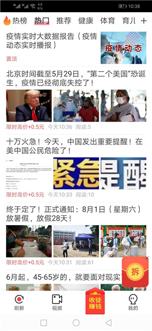 阅阅赚截图