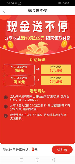阅阅赚截图