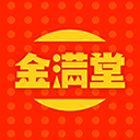 金满堂-转发1.5元高价