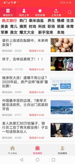 金满堂-转发1.5元高价