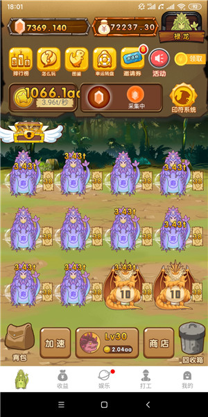陀螺世界截图
