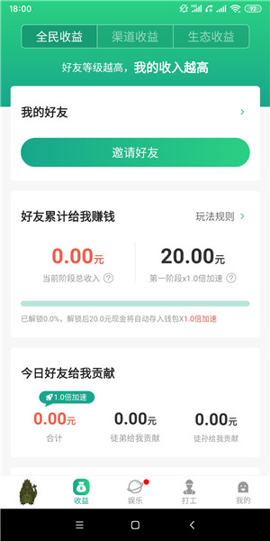 陀螺世界截图