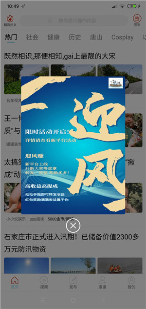 迎风转截图