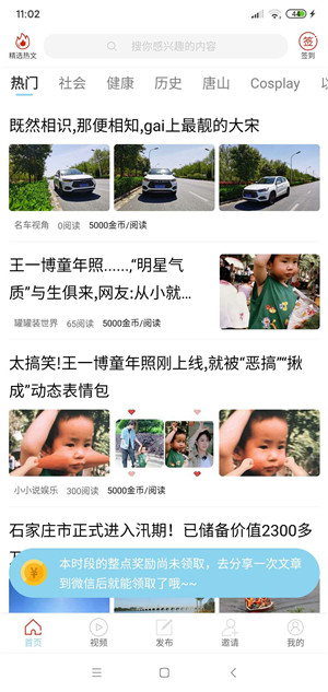 迎风转截图