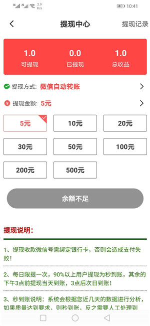 火凤转截图