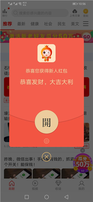 石榴赚截图