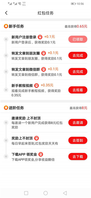 石榴赚截图