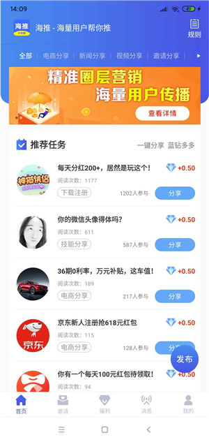 海推截图