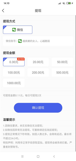 海推截图