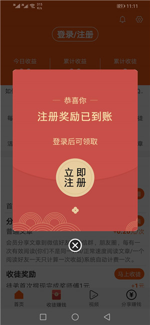 飞鱼转
