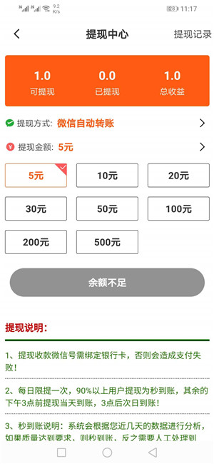 飞鱼转截图