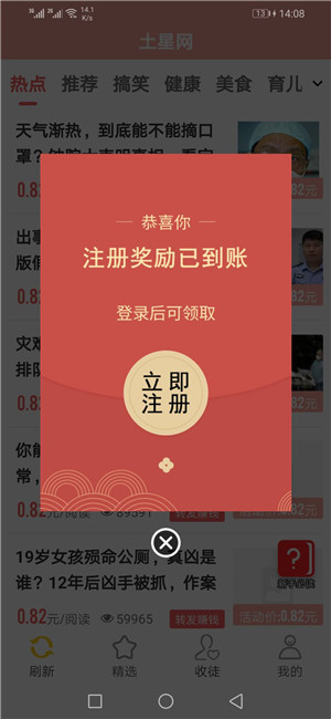 土星网
