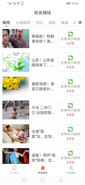 云阅看点截图
