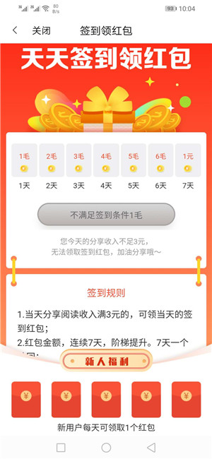 云阅看点截图