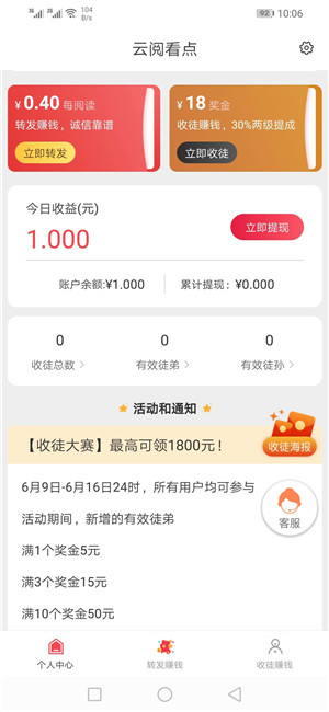 云阅看点截图