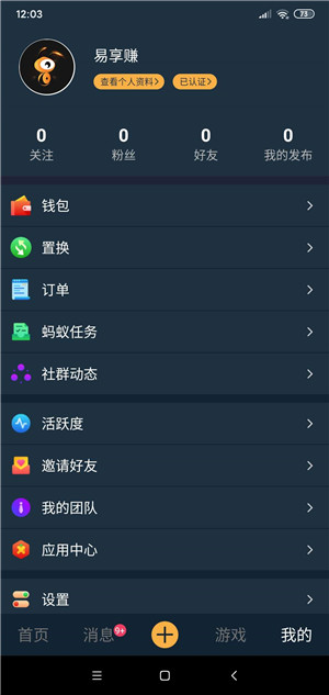 蚂蚁短视频