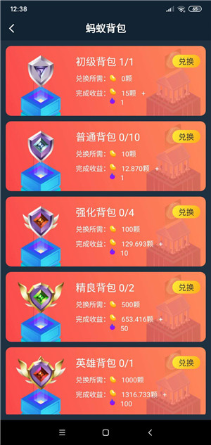 蚂蚁短视频