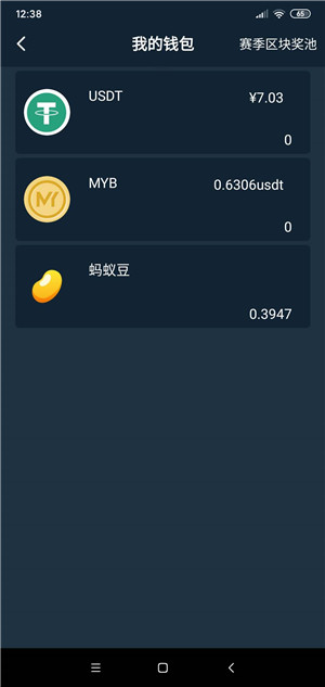 蚂蚁短视频截图