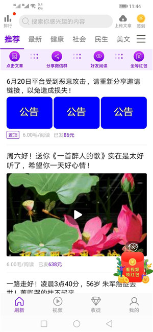 牵牛转截图