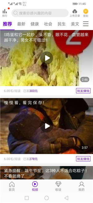 牵牛转截图