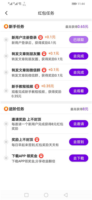 牵牛转截图
